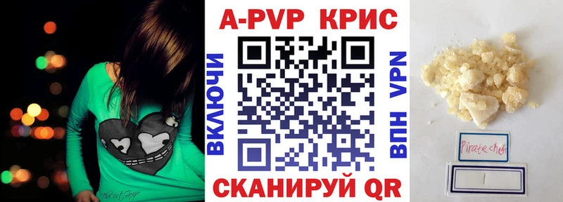 Альфа ПВП кристаллы  Белоярский 