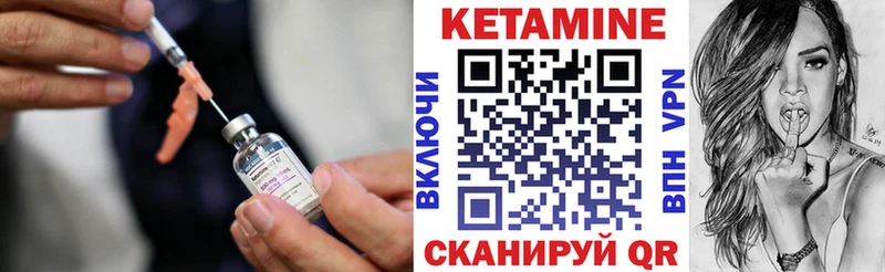 КЕТАМИН ketamine Белоярский