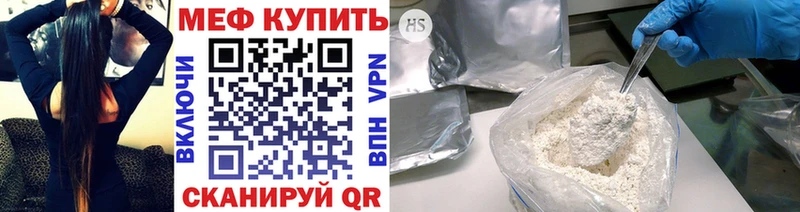 МЯУ-МЯУ mephedrone  где найти наркотики  Белоярский 